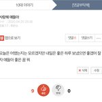 [댓글부탁해] 따뜻한 말 한 <b>마디</b>씩만 얘기 하고 가자