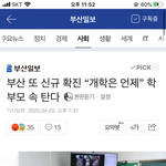 <b>쉬바</b> 이래도 5월 초 개학..???