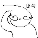 [댓글부탁해] 아무래도 나 탈덕한듯ㅎ