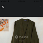 얘들아 이 가디건 어떰?