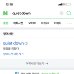 [NCT] Quiet <b>down</b> = 평정을 되찾다