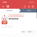 2018년 톡선 <b>쓰니임</b>