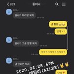[모두드루와] 카이랑 <b>라비</b> 톡 내용 봤어?ㅋㅋㅋㅋ