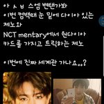 [NCT] 세계관 개궁금