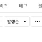 [<b>알</b>페스] 나 어제 <b>이</b> 글 쓰닌데
