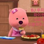 마이 넴 이즈 차이나!