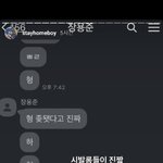 [댓글부탁해] <b>장용준</b> 근황 미쳣다 ㅈㄴ귀여워