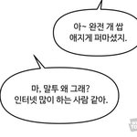 [댓글부탁해] 요즘에도 <b>게스</b>티 입냐?