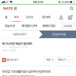 나 ㄹㅇ 이거 읽자마자 <b>탄식</b>나옴