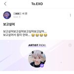[EXO] 응 <b>찬열</b>아 아니야...