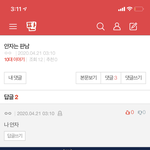 아 개웃기네 <b>판</b>에 <b>찐따</b> ㄹㅇ 많나봐