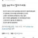 야;;;;이거 진짜냐 나 지금 <b>개충</b>격받음
