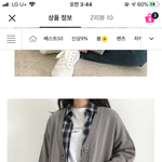 이 가디건 어떰?