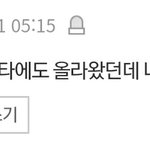 에타에 떡<b>재우</b>는 짤 올라왔다던 댓쓰니 자냐?