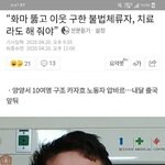 [이것좀봐줘] 이거 별다른 문제지?