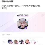 [EXO] 찬열이 새벽에 <b>리슨</b> 왔었네