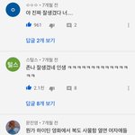정국이 댓글 너무 웃겨