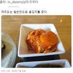 [댓글부탁해] <b>제주</b>도 사는 얘들아 너네 귤김치먹어?
