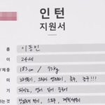 24세 신입 <b>인턴</b> 차은우