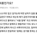 [19] 여자들 다 이래?