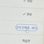 ㅅㅂ 나 온클 왜 <b>완강</b> 안떠?