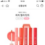 [댓글부탁해] 나 오늘 청순한 틴트 산 거 오는데