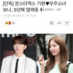 [댓글부탁해] 우주소녀 열애설 <b>터짐</b>