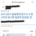 수학 <b>출결</b> 쌉웃기네