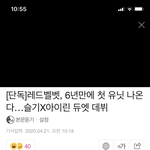[모두드루와] 와 <b>슬기</b> <b>아이린</b> 유닛나온데~~~~~