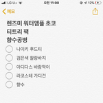 나 택배 와야 할 <b>목록</b>