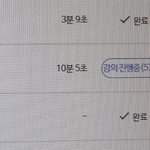 [댓글부탁해] 강의 들을 때 <b>배속</b>하지마 ㄹㅇ