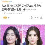 [이것좀봐줘] 와 <b>슬기</b>X<b>아이린</b> 유닛 실화?