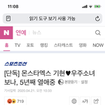 미친 보나 <b>기현</b> 사귄대