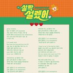 [댓글부탁해] 속보)12시에 옴걸 신곡 30초 선공개
