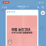 시ㅣ발 댕햄 <b>고독</b>방 상황