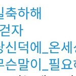 [19] 너네 <b>항문</b>초음파 해봤냐