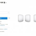 [19] 애플은 ㄹㅇ 개새1<b>키들</b>이네 이게 만원이야?