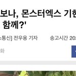 몬스터엑스 기현이 누구임? ㅋㅋ