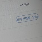 <b>ebs</b>온클 강의수강완료 안뜨는데 어떡해