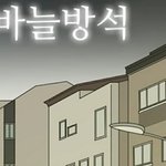 [드루와] 연애혁명 소제목이랑 <b>미리</b>보기 앞부분 뜸