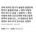 [드루와] <b>남여</b>공학인 판녀들 들어와 물어볼꺼 있어
