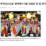 코로나 <b>불교</b> 근황