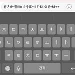 쌤 <b>한테</b> 카톡 이렇게 보내도 되겠지?
