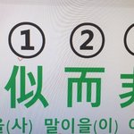 [댓글부탁해] <b>한문</b> 하는중