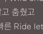 [NCT] 개소름돋아 <b>위</b>고업 가사에