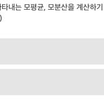 <b>확률</b>문제 오엑스.. 답좀 봐줘