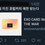 [EXO] 코밥<b>카지</b> 예판중