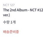 [NCT] 아니 내 <b>영웅</b> 앨범 얹와 ㅠㅠ