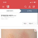 [댓글부탁해] 얘들아 오른쪽 <b>섀도우</b> 아는 사람ㅠㅠ