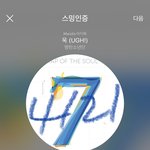 [방탄소년단] <b>바프</b> 등신대봄?